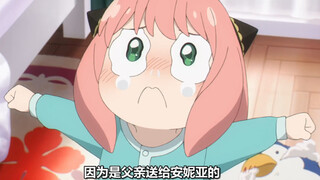 Anya's eyes turn into poached eggs when she cries!