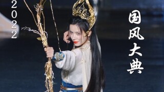 【แนวตั้ง 4K】รวมวันแรกของงานเฉลิมฉลองสไตล์จีนปี 2022