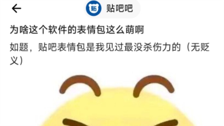 8u: Sao bộ biểu cảm của phần mềm này lại dễ thương đến thế nhỉ? 😋