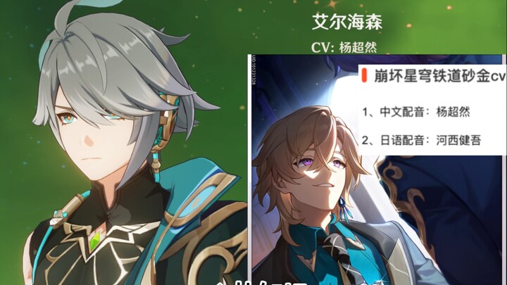 [Fun Edit] What if Haige used Sha Jin’s voice…?