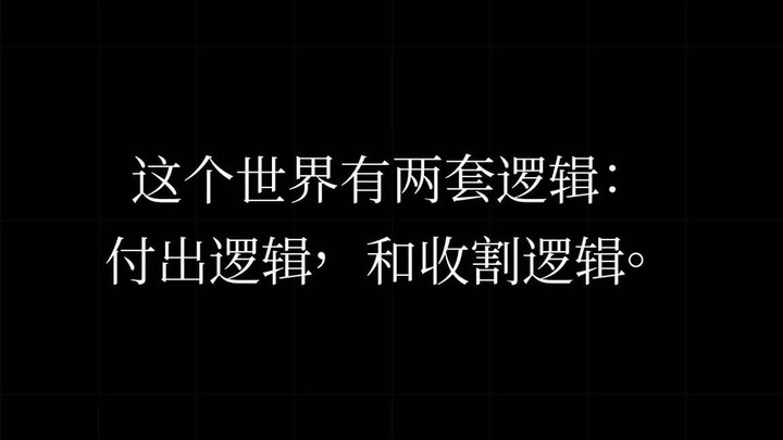 穷人和富人，差的是认知｜财商短片