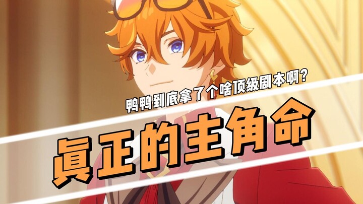 If it weren’t for us, the young master might really have become the main character!!
