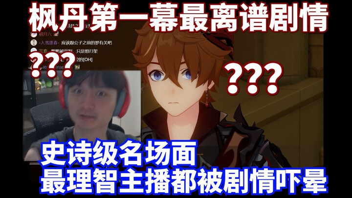 Lao Mu Watches an Epic Legendary Moment: The Young Master Strikes! The Water God Makes a Hilarious G