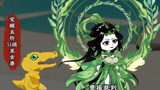 女魃传奇第二十五集后卿现身