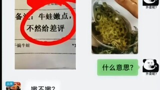 نيتيان تاكي أواي