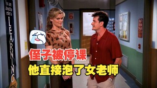 《好汉两个半》S2-03：海王再次出手，最终还是熊孩子承受了所有