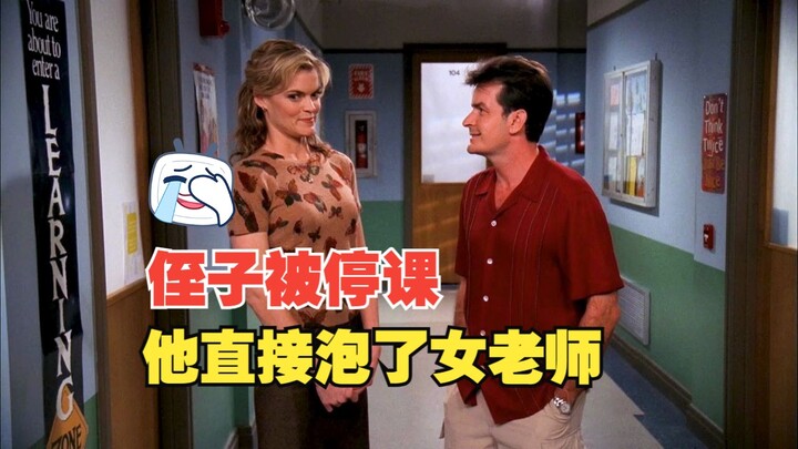 《好汉两个半》S2-03：海王再次出手，最终还是熊孩子承受了所有