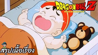 ตอนที่ 171	"พลังที่ซ่อนอยู่ เรื่องราวของโกฮังตอนเป็นทารก" ดราก้อนบอลแซด Dragon Ball Z สปอย