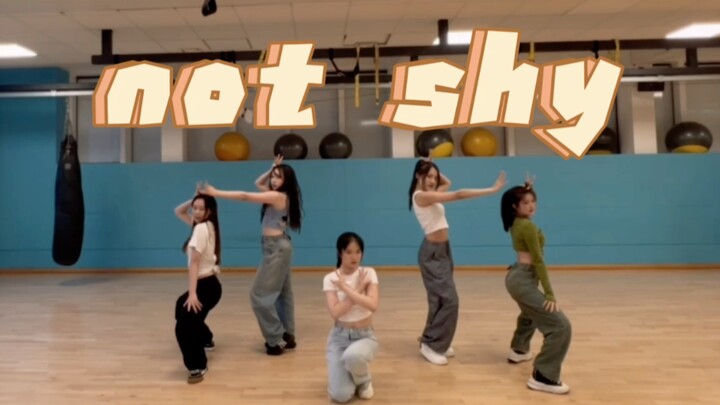 女大学生挑战劲舞团ITZY【not shy】翻跳练习室