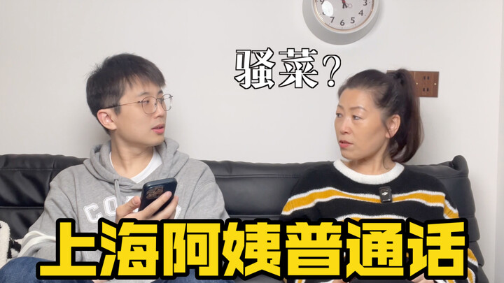 Shanghai Mom's Mandarin Challenge