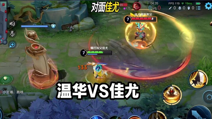 《你都不敢和我打六神装啊》