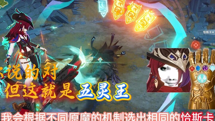 هذا هو ثقة لاعب تشاسكا، سأختار نفس تشاسكا بناءً على الآليات المختلفة للوحوش الأصلية.