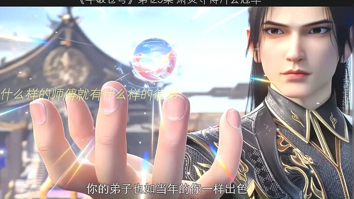 Xiao Yan Successfully Wins the Alchemy Competition Championship