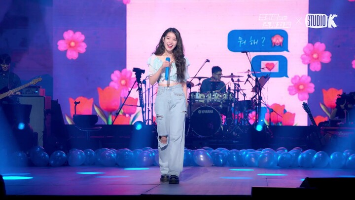 [วิดีโอความละเอียดสูง] IU - โชว์สดเพลง Blueming เวอร์ชันล่าสุดปี 2020 จากคอนเสิร์ต