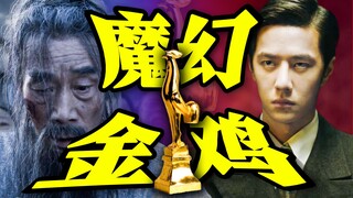 Wang Yibo vs. Li Xuejian? "The Wandering Earth 2" hanya menerima tiga nominasi? Golden Rooster Award