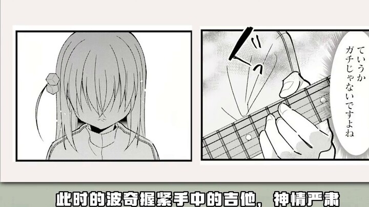 [Lonely Rock ตอนที่ 24] การสิ้นสุด วงดนตรีตัดสินใจเข้าร่วมเทศกาลดนตรี!