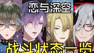 【Ike/Uki/Luca/Fulgur】ช่างเป็นการต่อสู้ที่ดุเดือดจริงๆ