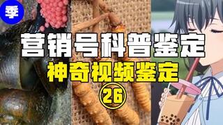 [ระบุตัวตนแบบ Hot] การดื่มชานมไข่มุกเทียบเท่ากับการฆ่าตัวตายเรื้อรังหรือไม่? กินหอยหวานแอปเปิ้ลทองได