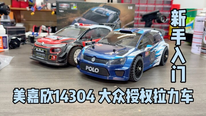 [This little car is so fun] Beginner's guide to RC rally car Meijiaxin 14304: Unboxing and hands-on 