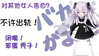[เซียนั่วหยา] ใช้บทกวีของฉันเพื่อสารภาพกับผู้หญิงคนอื่นเหรอ?