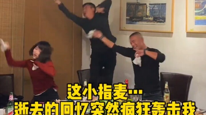 这小指麦…逝去的回忆在疯狂轰击我