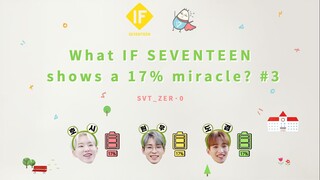 【SVT_ZER·0】EP.6 [IF] 如果SEVENTEEN展现17%的奇迹的话 #3 零站中字