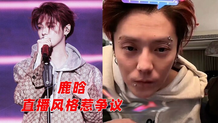 Siaran Langsung Lu Han Bikin Kontroversi: Benar-benar Jujur Seperti yang Dikatakan Penggemar, Atau S