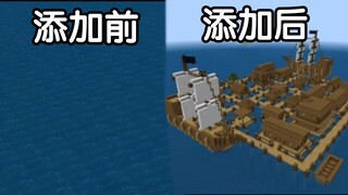 只因海洋中没有村庄，于是我添加了此村庄