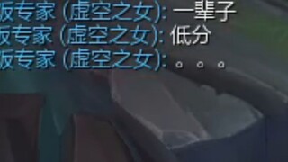 “我钻二，但我就看不起你大师！”