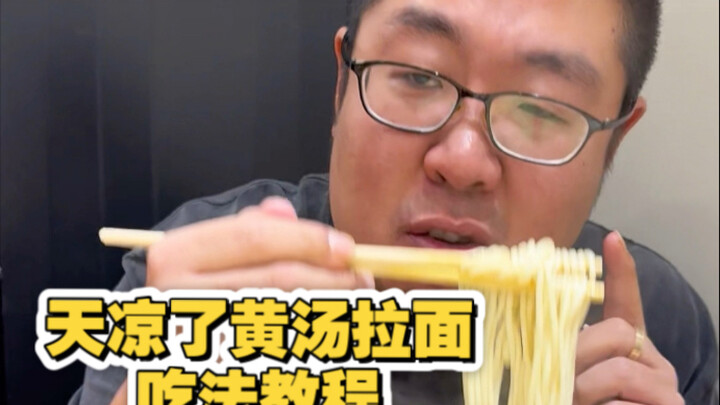 Cold Weather Noodle Recipe: How to Enjoy Yellow Soup Ramen