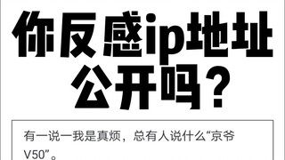 Apakah kamu keberatan jika "alamat IP" diungkapkan?