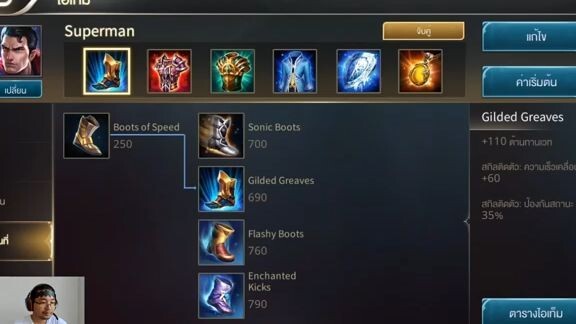 ROV  - Superman ออกของแข่ง สูตร WDK Guy ทีม Hardstyle