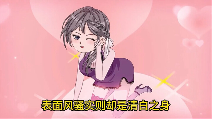 女主裁竟是反差女