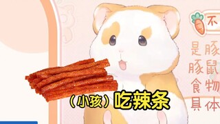花玲直播吃辣条，太甜了！【花玲片2】