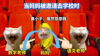 When Mom was invited by the school to attend my speech event