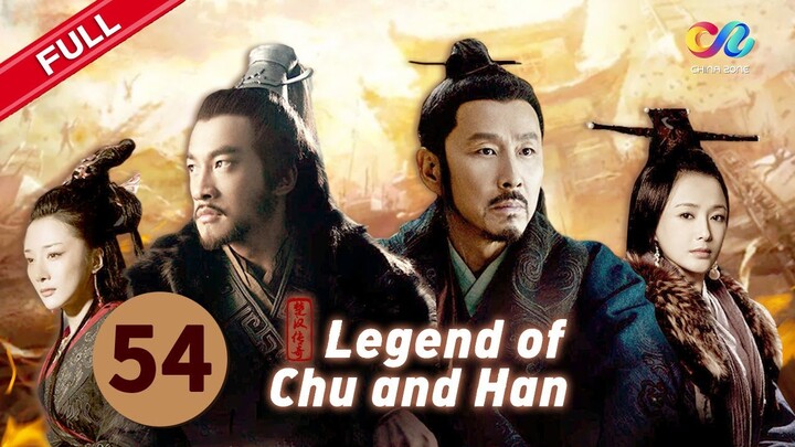 【ESP SUB】"Legend of Chu and Han" EP54 🏹️ 🤼‍♂️ 楚汉传奇 | China Zone - Español