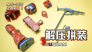【解压拼装】解压到不可思议！！红色无角三倍速参上！#63