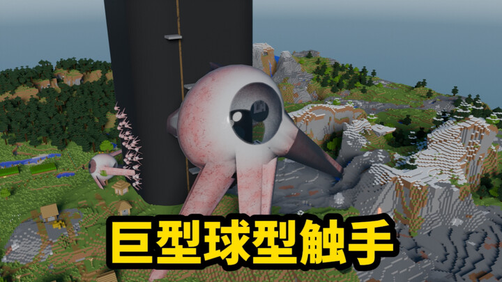 ماينكرافت كثولو الحلقة التاسعة: tentacles كروية