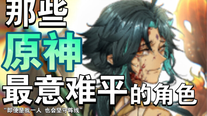 “Even if I’m the only one left, I’ll hold the line.” [Genshin Impact / Xiao]