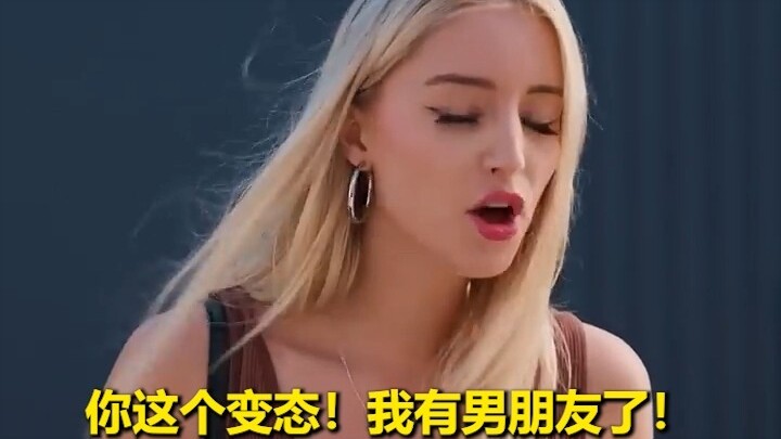 "La la la, I already have a boyfriend!"