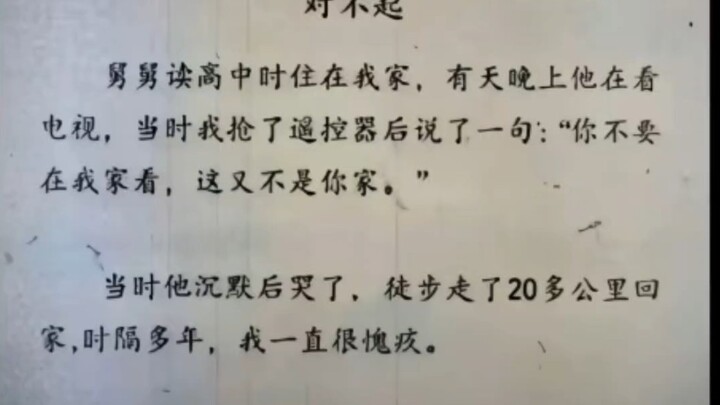 Đi hơn 20 cây số rồi mà vẫn chẳng có ai đuổi theo. Đêm hôm đó, anh ấy không còn người cháu trai cũng