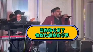 เมื่อคุณเชิญวงดนตรีราคาประหยัดมางานแต่งงานของคุณ ชื่อเพลง: Beautiful Things นักร้องต้นฉบับ: Benson B