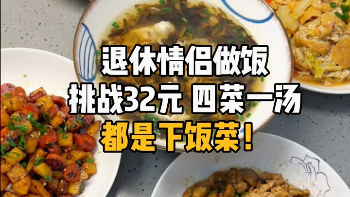 Makanan pesan antar seharga 32 yuan hanya berisi satu atau dua lauk, tapi kalau memasak sendiri bisa