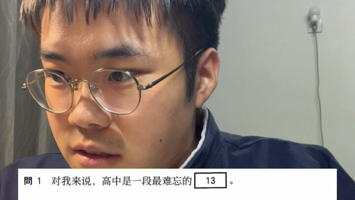 Japanese People Take on the 2025 Japanese College Entrance Exam in Chinese