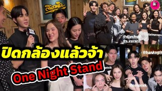 ปิดกล้องแล้วจ้า! "One Night Stand" คืนเปลี่ยนชีวิต "ซี พฤกษ์-พิม-โก้ วศิน-ปันปัน-แบงค์" #zeepruk