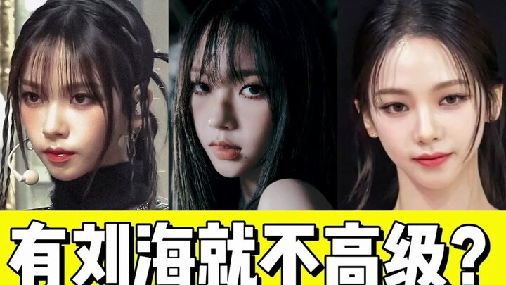 Thảo luận lý tính: Liễu Trí Mẫn để tóc mái hay không để tóc mái thì đẹp hơn?