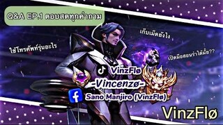 RoV Q&A Ep1 แนวทางการเก็บเม็ดต่างๆกับอาจารย์ VinzFlø ยิงสดทุกคำถามตอบหมดไม่มีกั๊ก!!