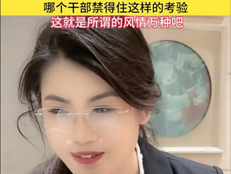 Ví dụ như thử thách này dành cho cán bộ… liệu có cán bộ nào chịu nổi thử thách như vậy? #DânCa#DânCa