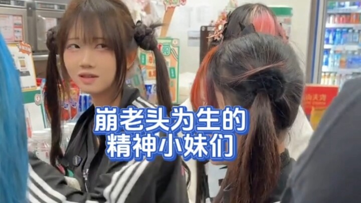 How Do the Spirited Young Ladies Who Make a Living Off “Old Man Meng” Live?