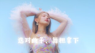 普通人也能get，舞蹈观感up up